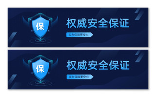 科技蓝网络信息安全权威金融保证手机UI安全banner手机ui